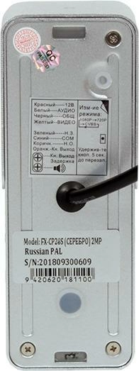 FX-CP28 СЕРЕБРО Mifare - 4
