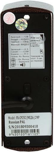 FX-CP25C МЕДЬ - 4