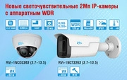 Новые светочувствительные 2Мп IP-камеры с аппаратным WDR